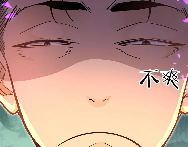 第13话 不做打工人！ 第32页