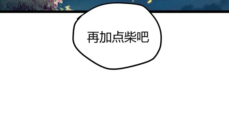 第13话 不做打工人！ 第35页