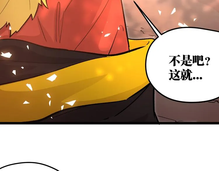 第13话 不做打工人！ 第39页
