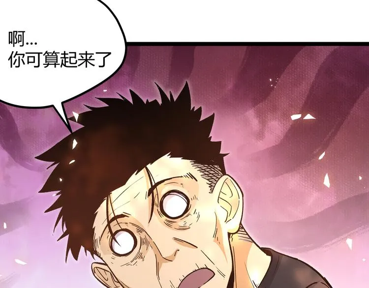 第13话 不做打工人！ 第40页