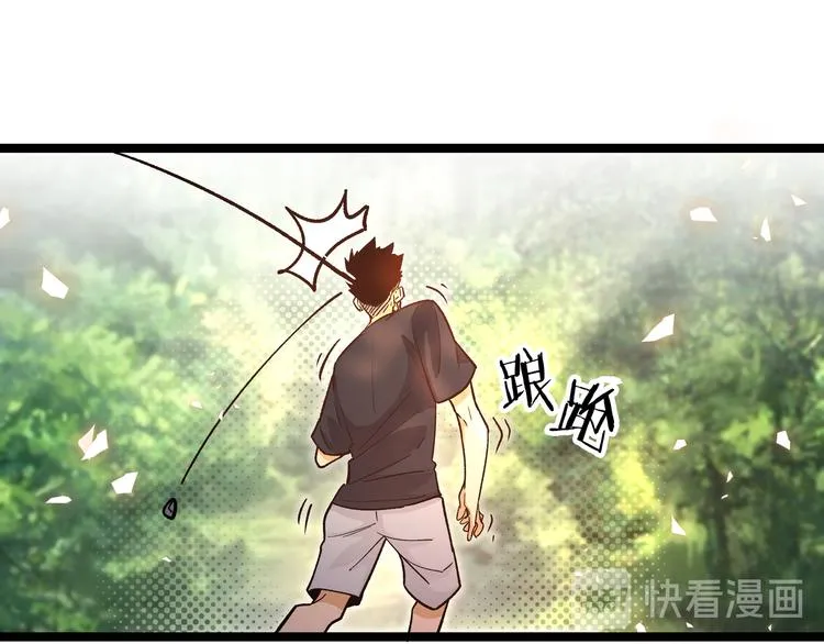 第13话 不做打工人！ 第43页