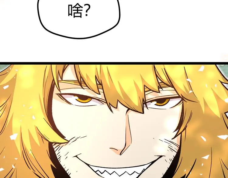 第13话 不做打工人！ 第48页