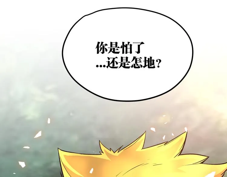 第13话 不做打工人！ 第50页