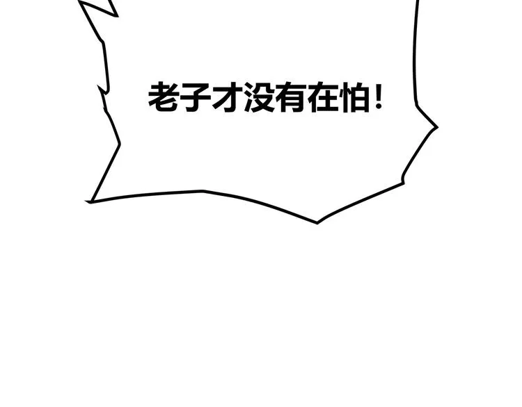 第13话 不做打工人！ 第55页