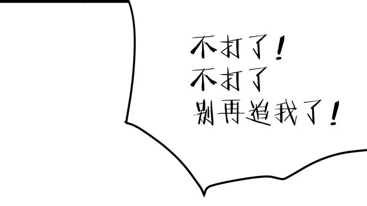 第13话 不做打工人！ 第65页