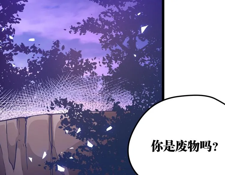 第13话 不做打工人！ 第67页