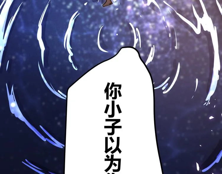 第13话 不做打工人！ 第98页