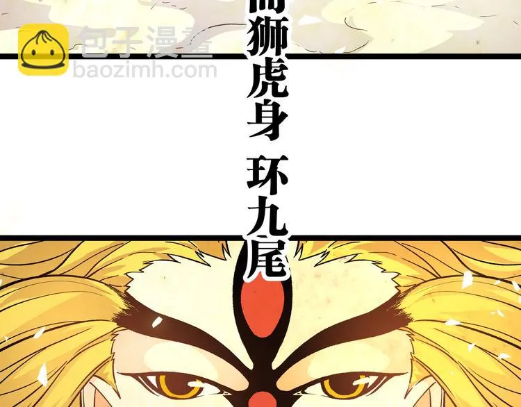 第12话 掌帝之九部——陆·吾 第11页