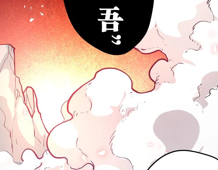 第12话 掌帝之九部——陆·吾 第13页