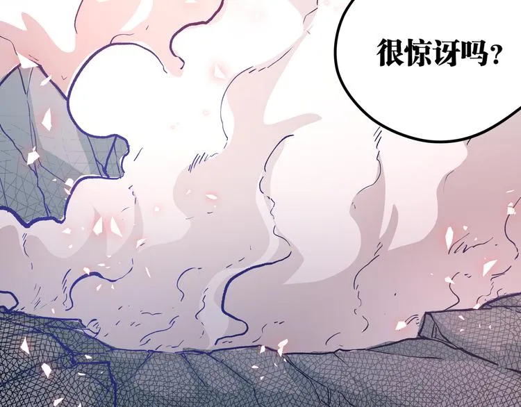 第12话 掌帝之九部——陆·吾 第14页