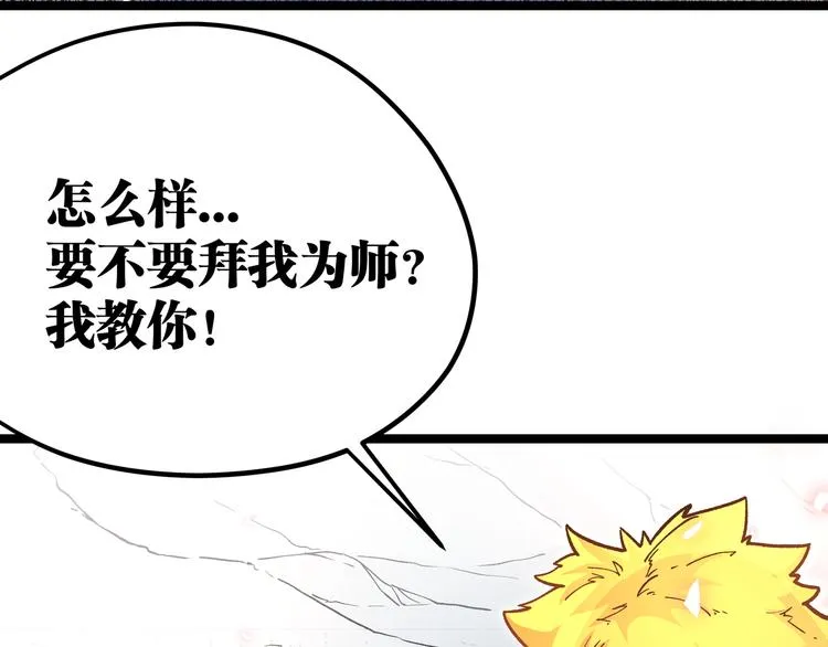 第12话 掌帝之九部——陆·吾 第15页