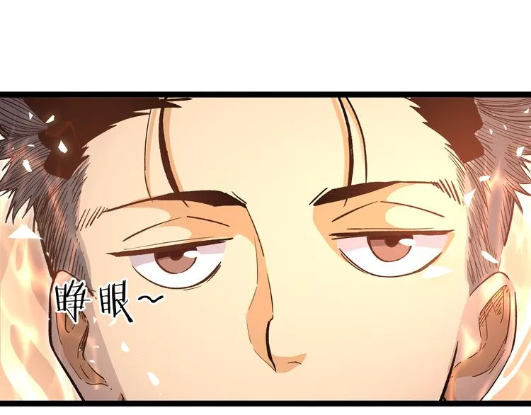 第12话 掌帝之九部——陆·吾 第37页
