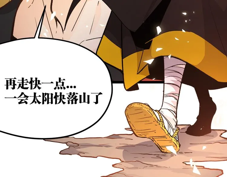 第12话 掌帝之九部——陆·吾 第42页