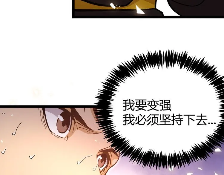 第12话 掌帝之九部——陆·吾 第50页