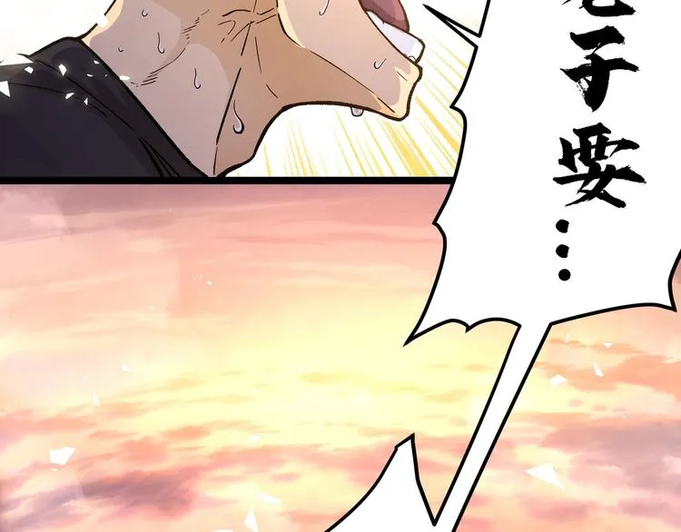 第12话 掌帝之九部——陆·吾 第55页