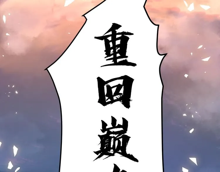 第12话 掌帝之九部——陆·吾 第56页