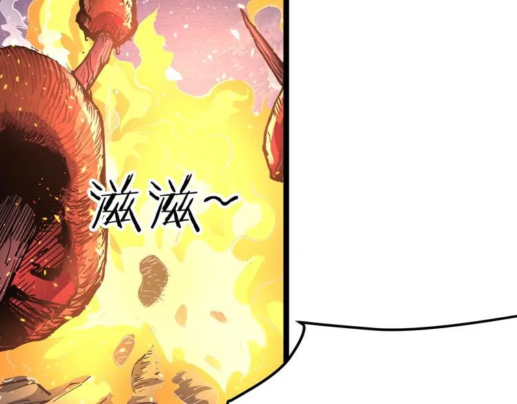 第12话 掌帝之九部——陆·吾 第59页