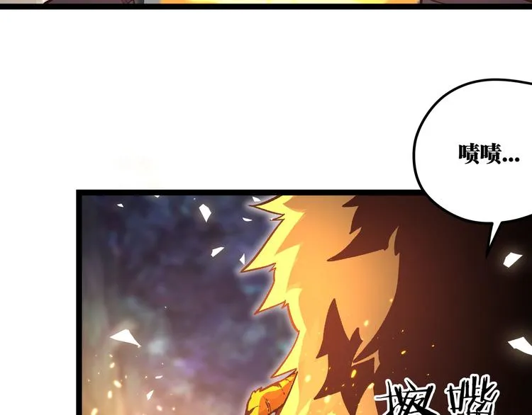 第12话 掌帝之九部——陆·吾 第67页