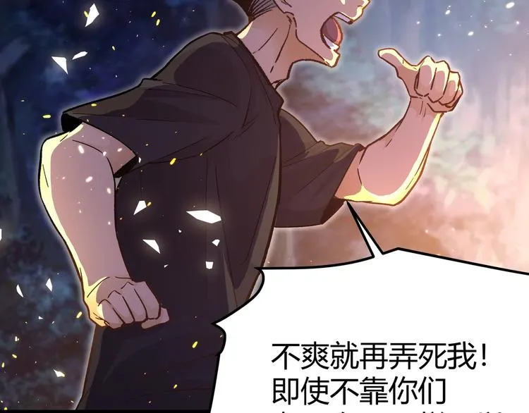 第12话 掌帝之九部——陆·吾 第70页