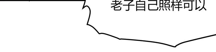 第12话 掌帝之九部——陆·吾 第71页