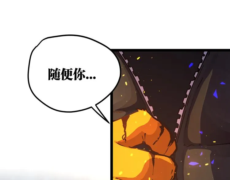 第12话 掌帝之九部——陆·吾 第72页