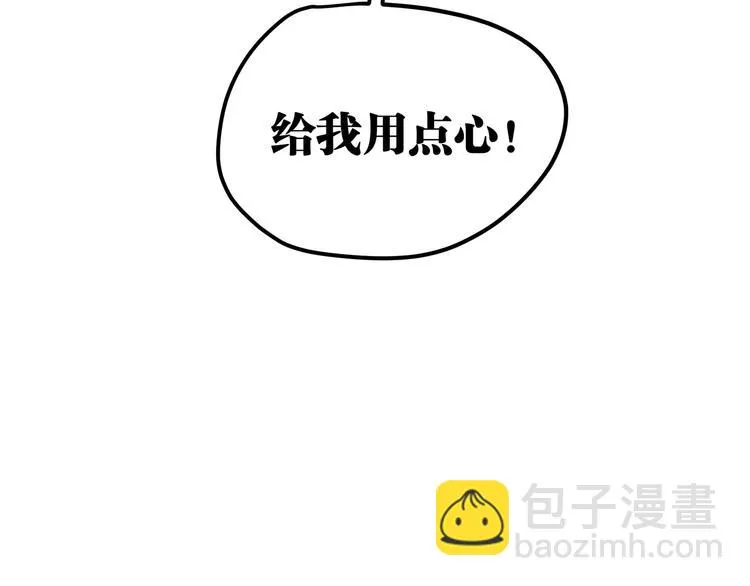 第12话 掌帝之九部——陆·吾 第83页