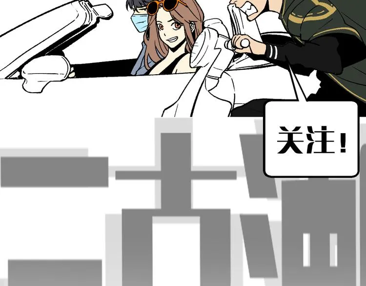 第12话 掌帝之九部——陆·吾 第90页