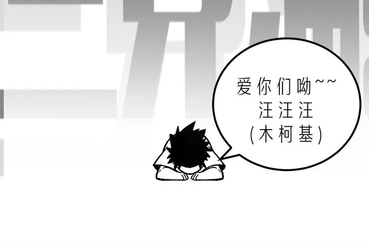 第12话 掌帝之九部——陆·吾 第91页