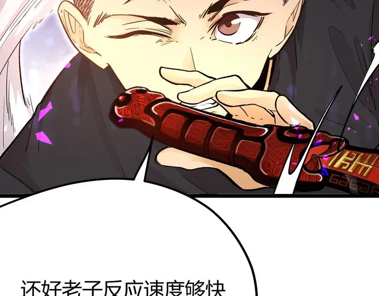 第11话 原来不是光头，是无头 第25页