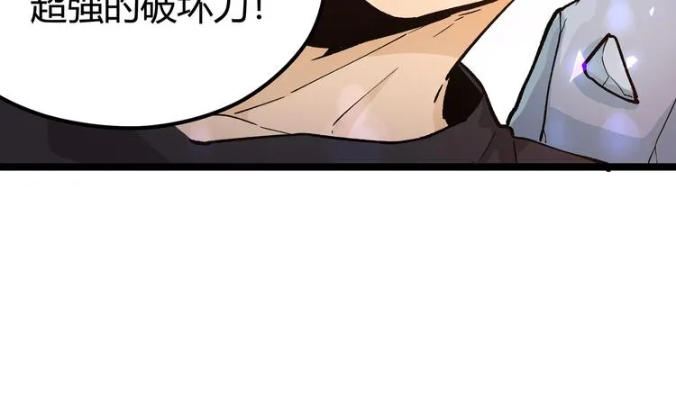 第11话 原来不是光头，是无头 第33页