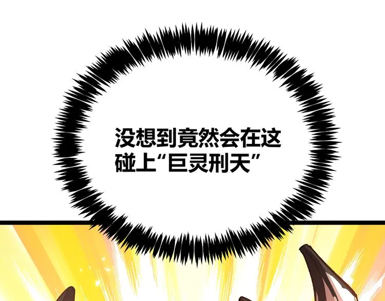 第11话 原来不是光头，是无头 第34页