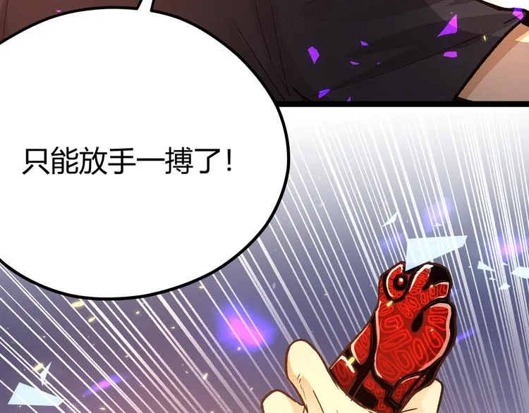 第11话 原来不是光头，是无头 第37页