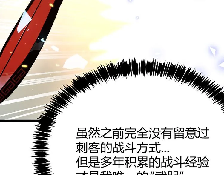 第11话 原来不是光头，是无头 第39页