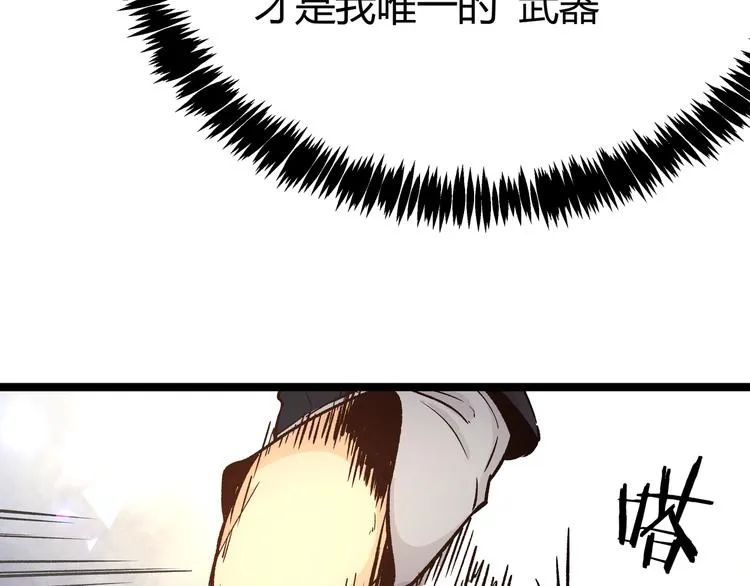 第11话 原来不是光头，是无头 第40页