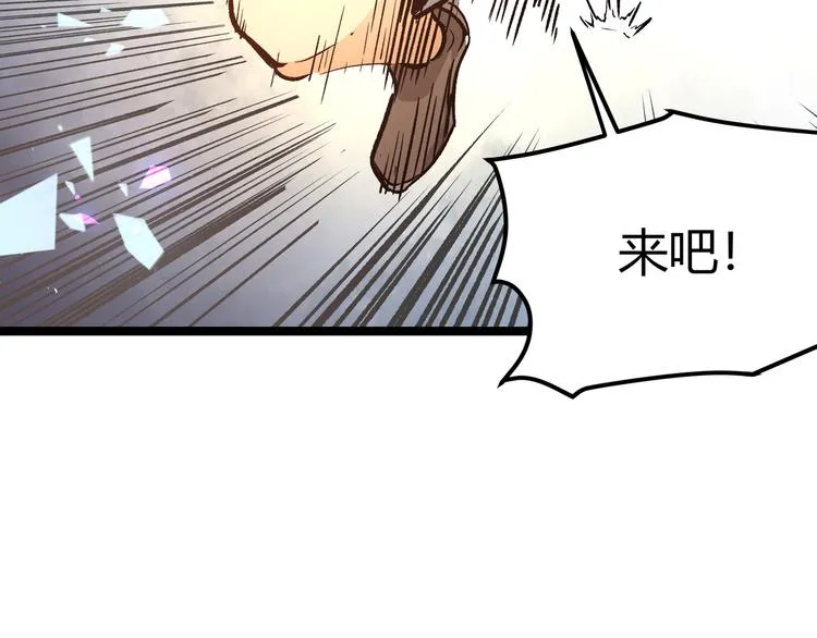 第11话 原来不是光头，是无头 第41页