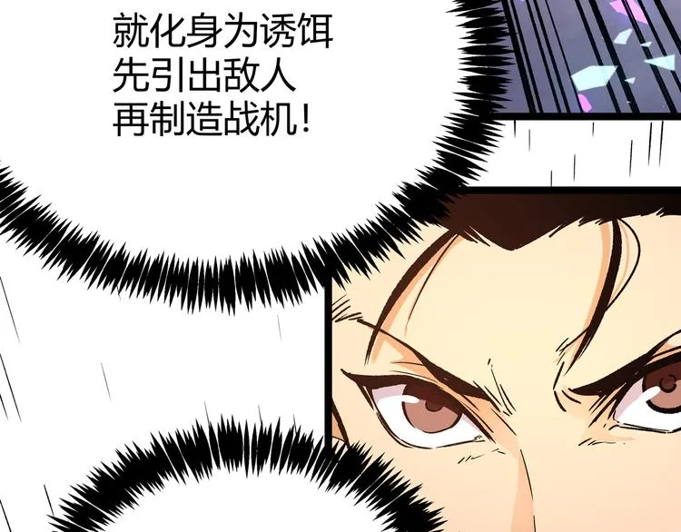 第11话 原来不是光头，是无头 第44页