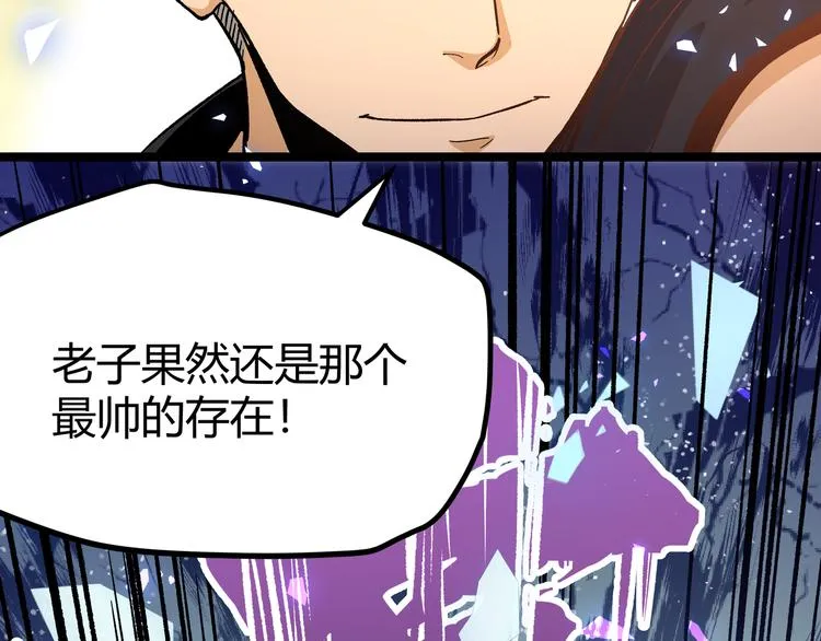 第11话 原来不是光头，是无头 第58页