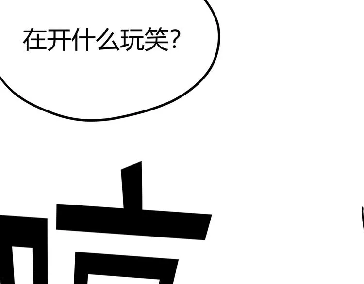 第11话 原来不是光头，是无头 第68页