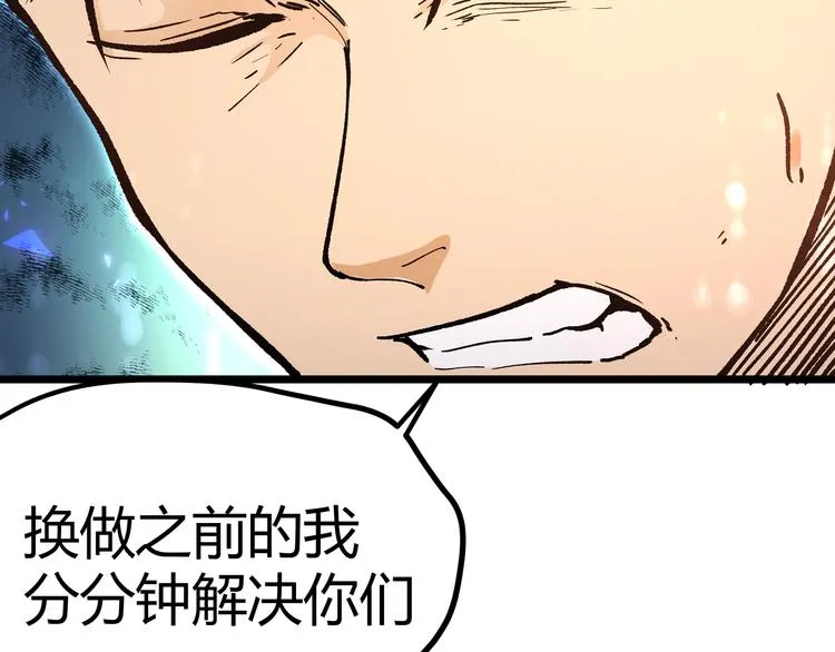 第11话 原来不是光头，是无头 第80页