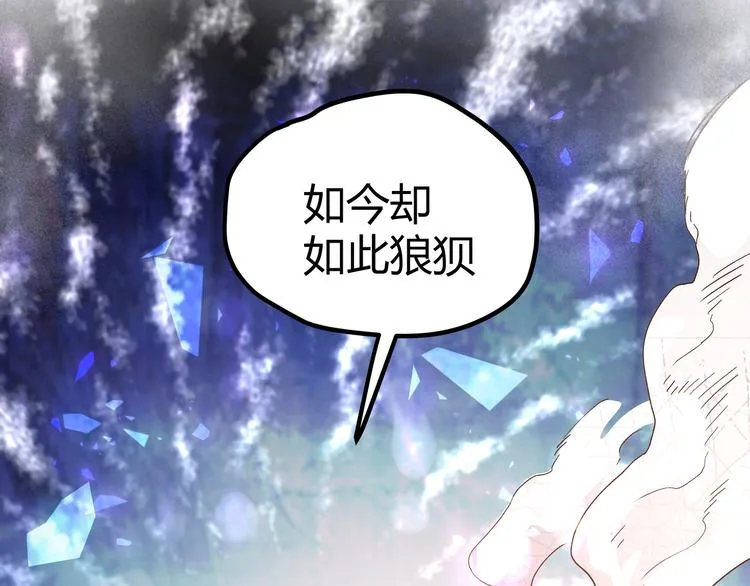 第11话 原来不是光头，是无头 第83页