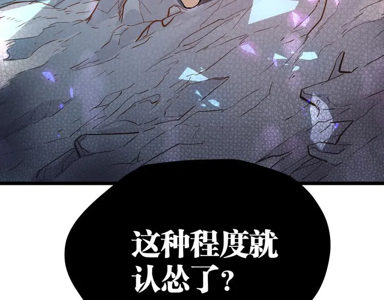第11话 原来不是光头，是无头 第85页