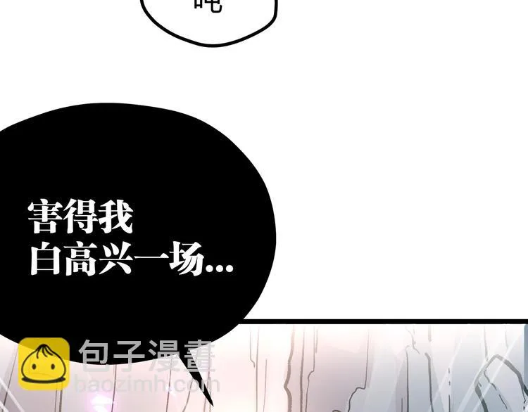 第11话 原来不是光头，是无头 第87页