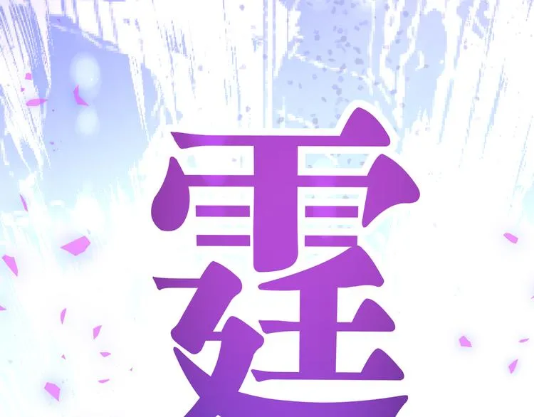 第11话 原来不是光头，是无头 第93页