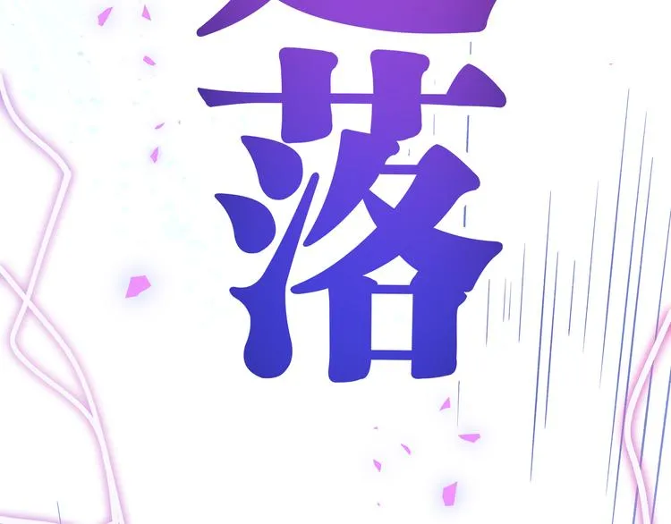 第11话 原来不是光头，是无头 第94页