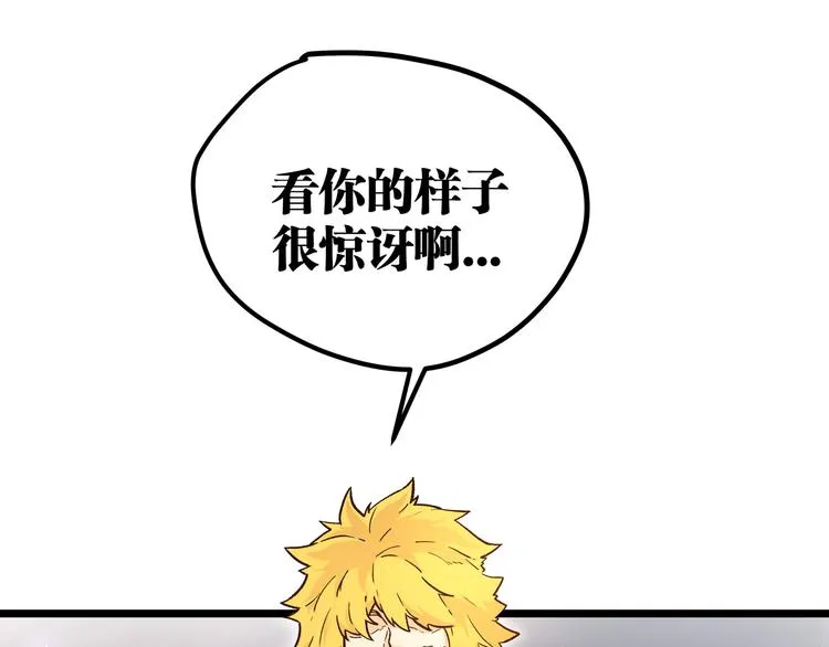 第11话 原来不是光头，是无头 第106页