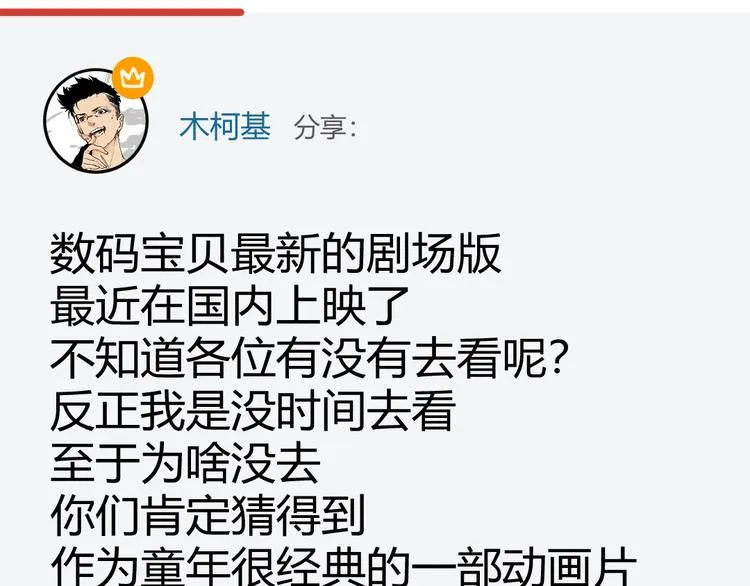 第11话 原来不是光头，是无头 第113页