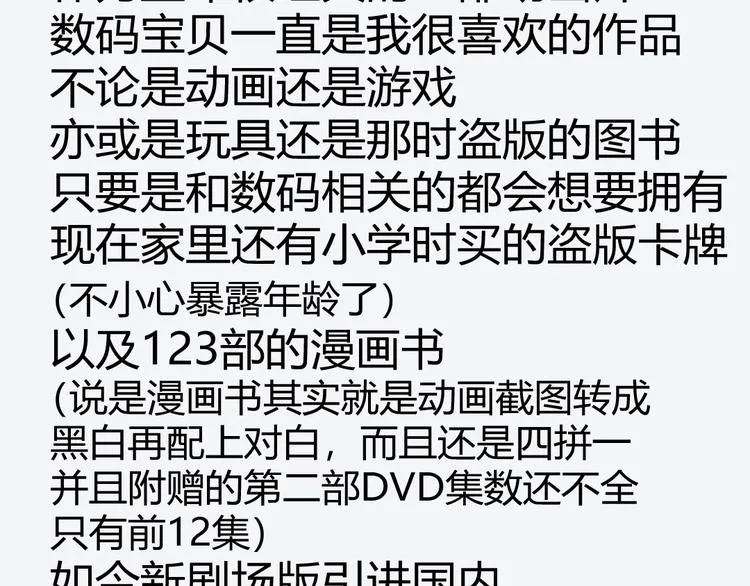 第11话 原来不是光头，是无头 第114页