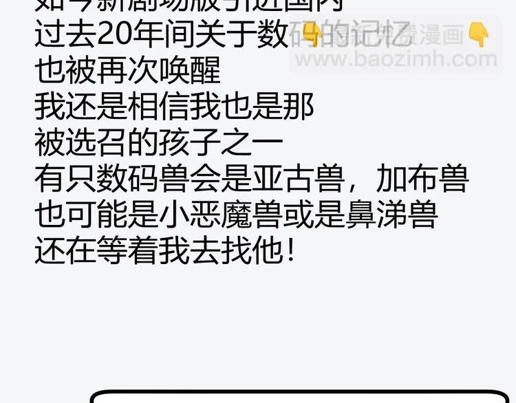 第11话 原来不是光头，是无头 第115页