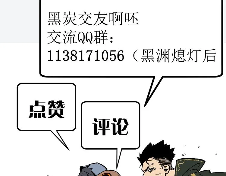 第11话 原来不是光头，是无头 第116页