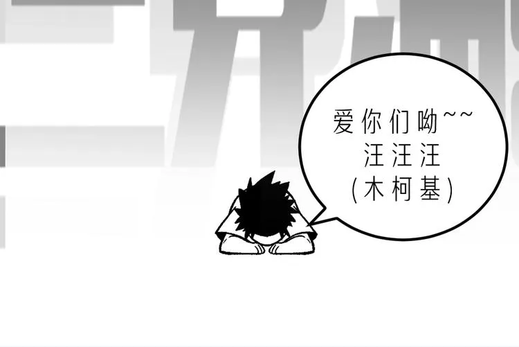 第11话 原来不是光头，是无头 第118页